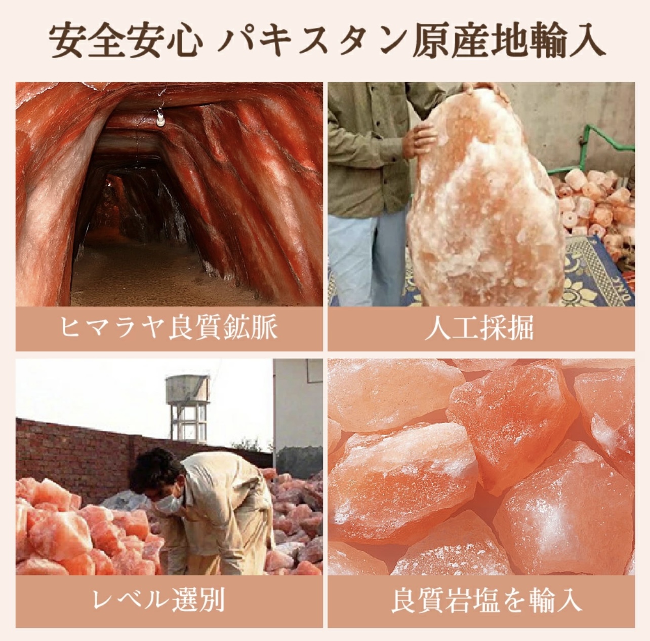 Himalayan rock salt information