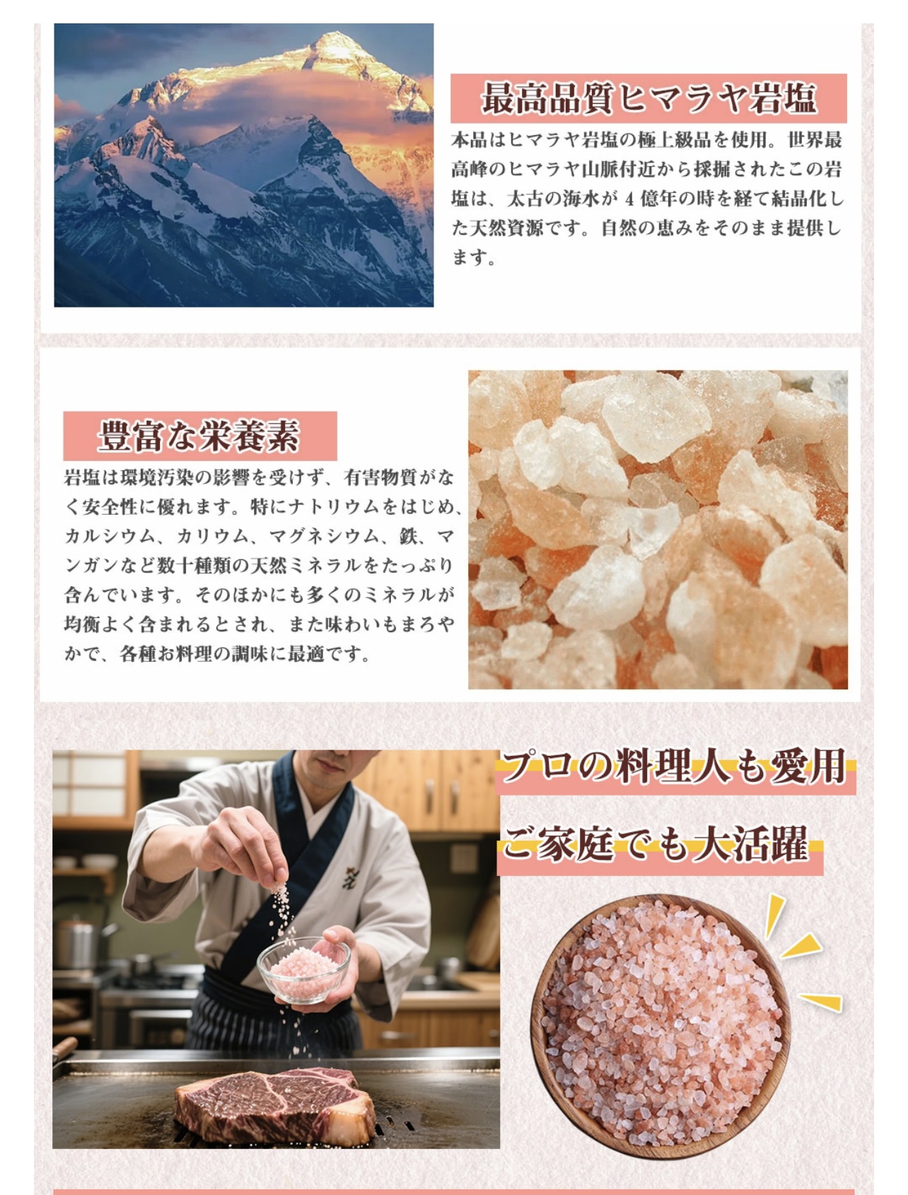 Himalayan rock salt information