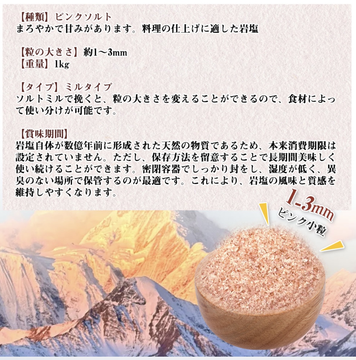 Himalayan rock salt information